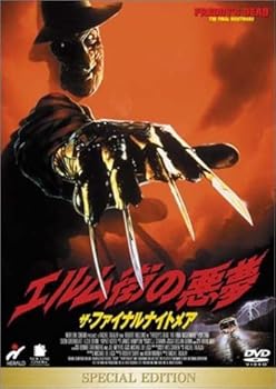 【中古】エルム街の悪夢 ザ・ファイナルナイトメア スペシャル・エディション DVD