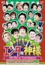 【中古】エンタの神様 ベストセレクションVol.3 DVD