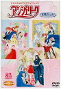 【中古】オリジナルビデオアニメーション アンジェリーク DVD全巻セット
