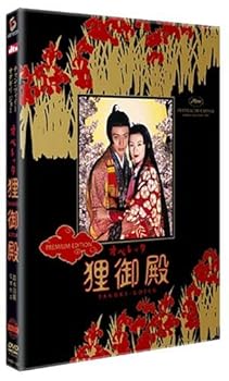 【中古】オペレッタ狸御殿 プレミアム・エディション DVD