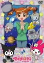 【中古】おねがいマイメロディ Melody9 DVD