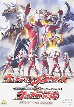 【中古】ウルトラマンメビウス&ウルトラ兄弟 DVD【メーカー名】【メーカー型番】【ブランド名】【商品説明】ウルトラマンメビウス&ウルトラ兄弟 DVD画像はイメージ写真ですので付属品など画像の通りではないこともございます。付属品については商品タイトルに記載がない場合がありますので、ご不明な場合はメッセージにてお問い合わせください。当店ではレコード盤には商品タイトルに［レコード］と表記しております。表記がない物はすべてCDですのでご注意ください。当店では初期不良に限り、商品到着から7日間は返品を 受付けております。お問い合わせ・メールにて不具合詳細をご連絡ください。他モールとの併売品の為、完売の際はキャンセルご連絡させて頂きます。中古品の商品タイトルに「限定」「初回」「保証」「DLコード」などの表記がありましても、特典・付属品・帯・保証等は付いておりません。電子辞書、コンパクトオーディオプレーヤー等のイヤホンは写真にありましても衛生上、基本お付けしておりません。※未使用品は除く品名に【import】【輸入】【北米】【海外】等の国内商品でないと把握できる表記商品について国内のDVDプレイヤー、ゲーム機で稼働しない場合がございます。予めご了承の上、購入ください。掲載と付属品が異なる場合は確認のご連絡をさせて頂きます。ご注文からお届けまで1、ご注文⇒ご注文は24時間受け付けております。2、注文確認⇒ご注文後、当店から注文確認メールを送信します。3、お届けまで3〜10営業日程度とお考えください。輸入商品は10営業日から30営業日前後でのお届けとなります。4、入金確認⇒前払い決済をご選択の場合、ご入金確認後、配送手配を致します。5、出荷⇒配送準備が整い次第、出荷致します。配送業者、追跡番号等の詳細をメール送信致します。6、到着⇒出荷後、1〜3日後に商品が到着します。　※離島、北海道、九州、沖縄は遅れる場合がございます。予めご了承下さい。お電話でのお問合せは少人数で運営の為受け付けておりませんので、お問い合わせ・メールにてお願い致します。★お客様都合によるご注文後のキャンセル・返品はお受けしておりませんのでご了承ください。0