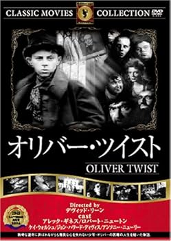 【中古】オリバー・ツイスト DVD FRT-051