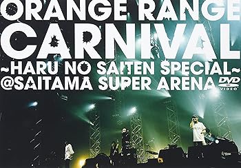 【中古】カーニバル ?春の祭典スペシャル? atさいたまスーパーアリーナ DVD