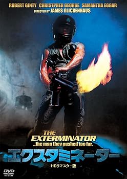 【中古】エクスタミネーター HDリマスター版 DVD