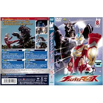 【中古】ウルトラマンマックス 8レンタル落ち【メーカー名】【メーカー型番】【ブランド名】【商品説明】ウルトラマンマックス 8レンタル落ち画像はイメージ写真ですので付属品など画像の通りではないこともございます。付属品については商品タイトルに記載がない場合がありますので、ご不明な場合はメッセージにてお問い合わせください。当店ではレコード盤には商品タイトルに［レコード］と表記しております。表記がない物はすべてCDですのでご注意ください。当店では初期不良に限り、商品到着から7日間は返品を 受付けております。お問い合わせ・メールにて不具合詳細をご連絡ください。他モールとの併売品の為、完売の際はキャンセルご連絡させて頂きます。中古品の商品タイトルに「限定」「初回」「保証」「DLコード」などの表記がありましても、特典・付属品・帯・保証等は付いておりません。電子辞書、コンパクトオーディオプレーヤー等のイヤホンは写真にありましても衛生上、基本お付けしておりません。※未使用品は除く品名に【import】【輸入】【北米】【海外】等の国内商品でないと把握できる表記商品について国内のDVDプレイヤー、ゲーム機で稼働しない場合がございます。予めご了承の上、購入ください。掲載と付属品が異なる場合は確認のご連絡をさせて頂きます。ご注文からお届けまで1、ご注文⇒ご注文は24時間受け付けております。2、注文確認⇒ご注文後、当店から注文確認メールを送信します。3、お届けまで3〜10営業日程度とお考えください。輸入商品は10営業日から30営業日前後でのお届けとなります。4、入金確認⇒前払い決済をご選択の場合、ご入金確認後、配送手配を致します。5、出荷⇒配送準備が整い次第、出荷致します。配送業者、追跡番号等の詳細をメール送信致します。6、到着⇒出荷後、1〜3日後に商品が到着します。　※離島、北海道、九州、沖縄は遅れる場合がございます。予めご了承下さい。お電話でのお問合せは少人数で運営の為受け付けておりませんので、お問い合わせ・メールにてお願い致します。★お客様都合によるご注文後のキャンセル・返品はお受けしておりませんのでご了承ください。0