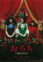 【中古】おろち DVD