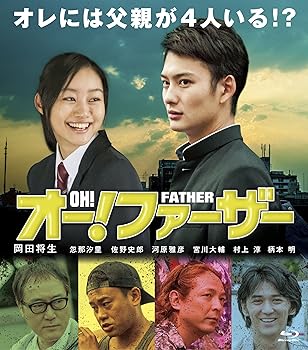 【中古】オー!ファーザー Blu-ray
