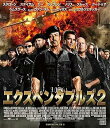 【中古】エクスペンダブルズ 2 期間限定価格版 Blu-ray