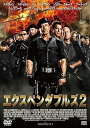 【中古】エクスペンダブルズ 2 期間限定価格版 DVD