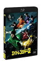【中古】エイトレンジャー2 Blu-ray 通常版