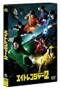 【中古】エイトレンジャー2 DVD 通常版
