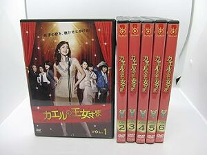 【中古】カエルの王女さま レンタル落ち 全6巻セット マーケットプレイスDVDセット商品