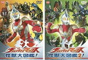 【中古】ウルトラマンマックス 怪獣大図鑑! レンタル落ち 全2巻セット マーケットプレイスDVDセット商品(2)