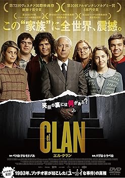 【中古】エル・クラン DVD