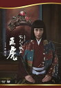 【中古】おんな城主 直虎 完全版 第壱集 DVD