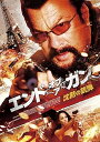 【中古】エンド・オブ・ア・ガン 沈黙の銃弾 DVD