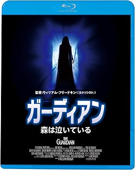 【中古】ガーディアン/森は泣いている Blu-ray