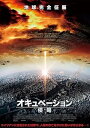 【中古】オキュペーション -侵略- DVD