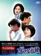 楽天ドリエム楽天市場店【中古】ガラスの靴 DVD-BOX Vol.1
