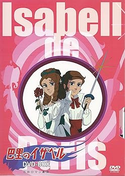 【中古】キリン名曲ロマン劇場巴里のイザベル」 DVD-BOX