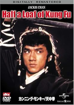 【中古】カンニング・モンキー 天中拳 DVD