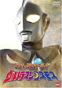 【中古】クライマックス・ストーリーズ ウルトラマンコスモス DVD