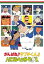 【中古】がんばれ!!タブチくん!! トリプルヘッダーBOX3枚組 DVD 40,590円