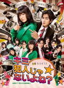 【中古】キミ犯人じゃないよね? 2 DVD