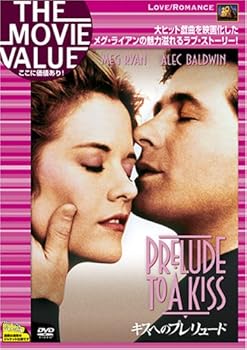 【中古】キスへのプレリュード DVD