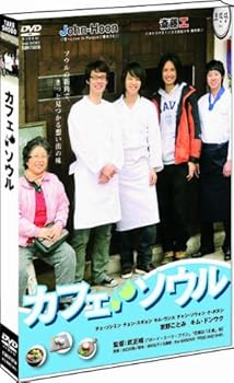 【中古】カフェ・ソウル DVD