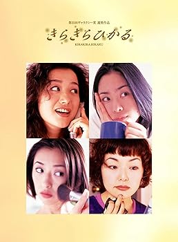 【中古】きらきらひかる DVD BOX