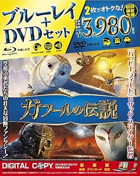 【中古】ガフールの伝説 Blu-ray&DVDセット初回限定生産【メーカー名】【メーカー型番】【ブランド名】【商品説明】ガフールの伝説 Blu-ray&DVDセット初回限定生産画像はイメージ写真ですので付属品など画像の通りではないこともございます。付属品については商品タイトルに記載がない場合がありますので、ご不明な場合はメッセージにてお問い合わせください。当店ではレコード盤には商品タイトルに［レコード］と表記しております。表記がない物はすべてCDですのでご注意ください。当店では初期不良に限り、商品到着から7日間は返品を 受付けております。お問い合わせ・メールにて不具合詳細をご連絡ください。他モールとの併売品の為、完売の際はキャンセルご連絡させて頂きます。中古品の商品タイトルに「限定」「初回」「保証」「DLコード」などの表記がありましても、特典・付属品・帯・保証等は付いておりません。電子辞書、コンパクトオーディオプレーヤー等のイヤホンは写真にありましても衛生上、基本お付けしておりません。※未使用品は除く品名に【import】【輸入】【北米】【海外】等の国内商品でないと把握できる表記商品について国内のDVDプレイヤー、ゲーム機で稼働しない場合がございます。予めご了承の上、購入ください。掲載と付属品が異なる場合は確認のご連絡をさせて頂きます。ご注文からお届けまで1、ご注文⇒ご注文は24時間受け付けております。2、注文確認⇒ご注文後、当店から注文確認メールを送信します。3、お届けまで3〜10営業日程度とお考えください。輸入商品は10営業日から30営業日前後でのお届けとなります。4、入金確認⇒前払い決済をご選択の場合、ご入金確認後、配送手配を致します。5、出荷⇒配送準備が整い次第、出荷致します。配送業者、追跡番号等の詳細をメール送信致します。6、到着⇒出荷後、1〜3日後に商品が到着します。　※離島、北海道、九州、沖縄は遅れる場合がございます。予めご了承下さい。お電話でのお問合せは少人数で運営の為受け付けておりませんので、お問い合わせ・メールにてお願い致します。★お客様都合によるご注文後のキャンセル・返品はお受けしておりませんのでご了承ください。0