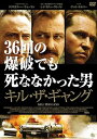 【中古】キル・ザ・ギャング DVD(2)