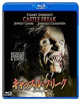 【中古】キャッスル・フリーク HDリマスター版 Blu-ray 【中古】キャッスル・フリーク HDリマスター版 Blu-ray