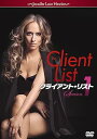 【中古】クライアント・リスト シーズン1 DVD-BOX5枚組