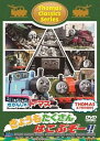 【中古】きかんしゃトーマス クラシックシリーズ きょうもたくさん はこぶぞー!! DVD