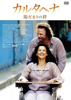 【中古】カルタヘナ~陽だまりの絆 DVD