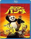 【中古】カンフー・パンダ Blu-ray