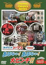 【中古】きかんしゃトーマス クラシックシリーズ あぶない! あぶない! 大ピンチ! ! DVD