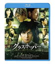 【中古】グラスホッパー スタンダード・エディション Blu-ray