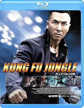 【中古】カンフー・ジャングル Blu-ray