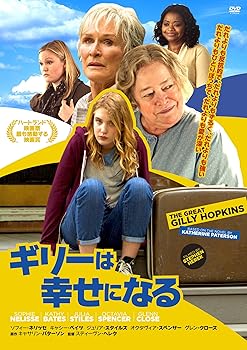 【中古】ギリーは幸せになる DVD