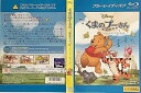 【中古】くまのプーさん/完全保存版 スペシャル・エディション Blu-ray レンタル落ち(2)