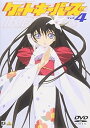 【中古】ゲートキーパーズ Vol.4 DVD