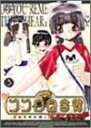 【中古】ココロ図書館3 DVD