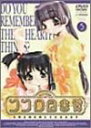 【中古】ココロ図書館5 DVD