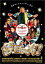 【中古】ゲロッパ ! GET UP スペシャル・エディション DVD 4,880円