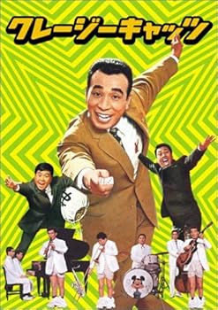 【中古】クレージーキャッツ 作戦ボックス DVD