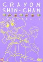 【中古】クレヨンしんちゃんスペシャル9 DVD